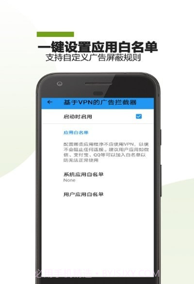 361广告拦截截图3