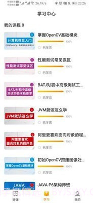 咕泡学院截图3 咕泡学院截图3