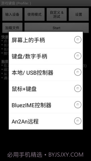 安卓虚拟pc悬浮键盘截图2 安卓虚拟pc悬浮键盘截图2