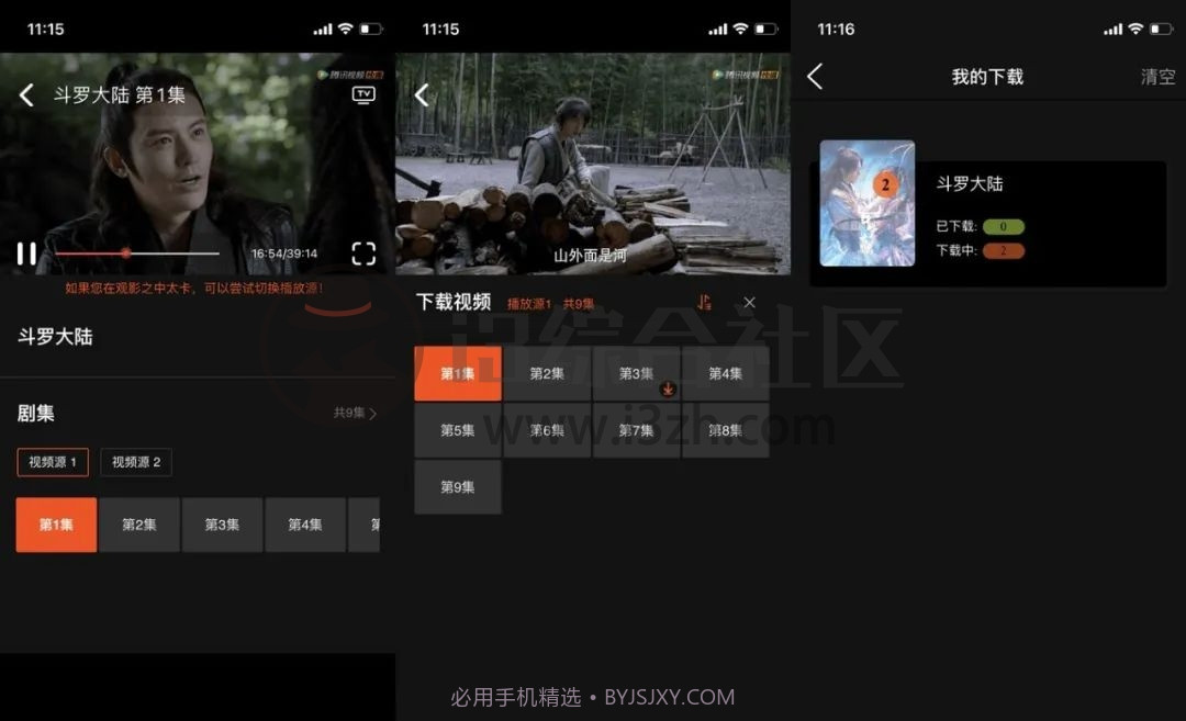 云中影视截图2 云中影视截图2