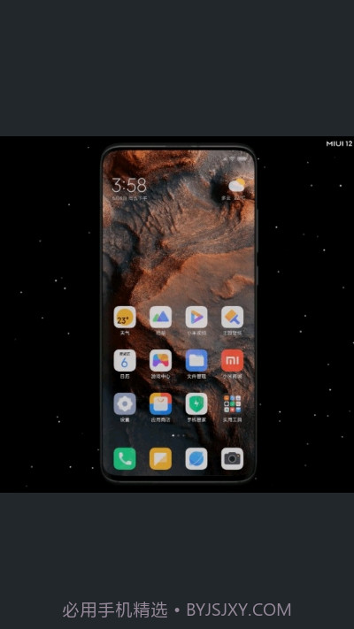 SuperWallpaperEarth截图2 SuperWallpaperEarth截图2