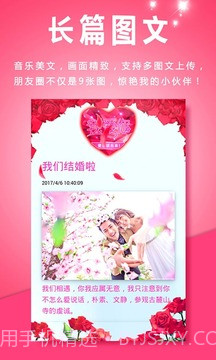 动感相册app最新截图2