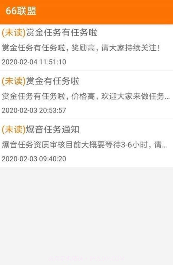 66联盟截图1 66联盟截图1