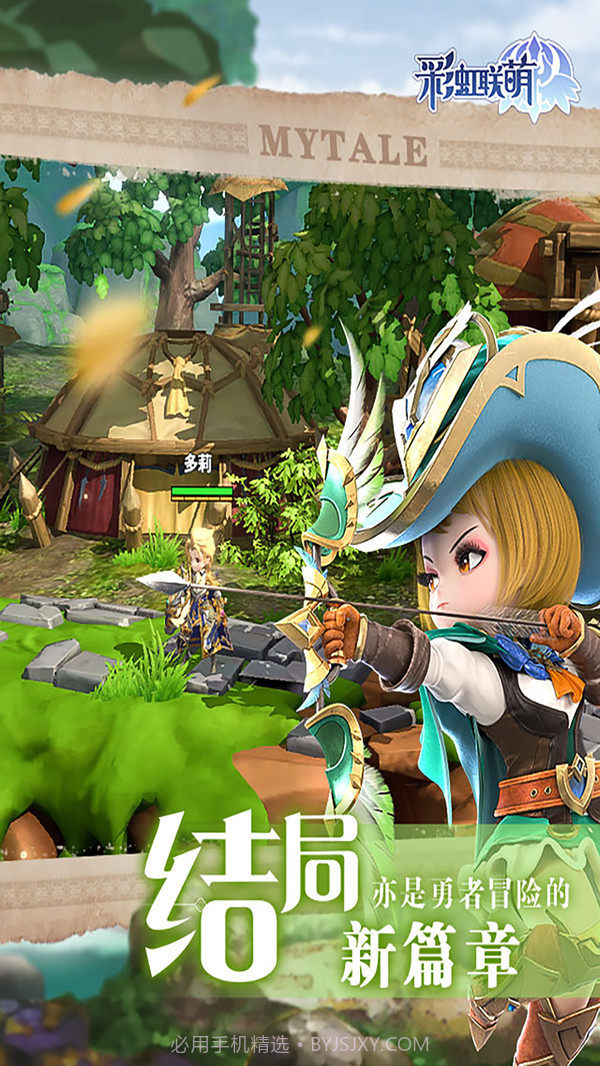 彩虹联萌截图5 彩虹联萌截图5