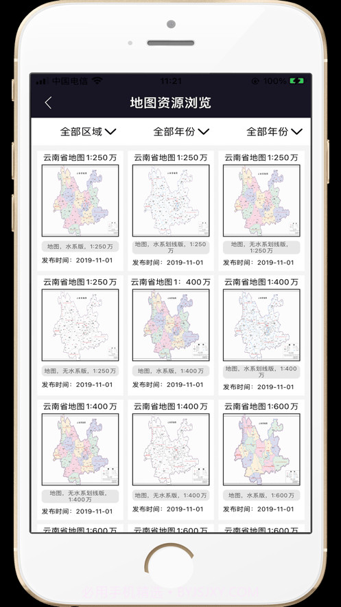 天地图云南APP截图5 天地图云南APP截图5
