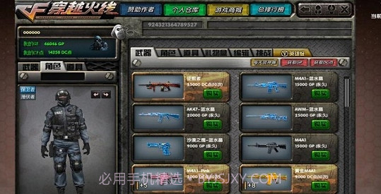 CF怀旧单机版截图3