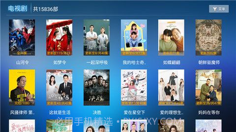 迅捷影视截图3 迅捷影视截图3