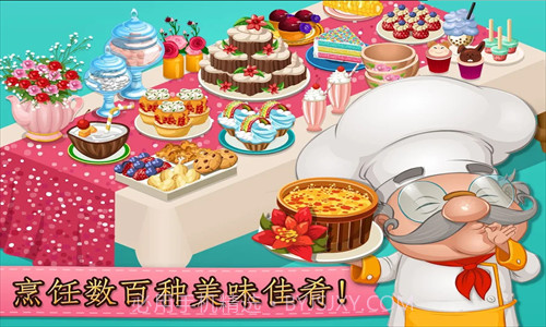 咖啡屋截图3 咖啡屋截图3