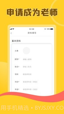 熊猫淘学教师版截图2 熊猫淘学教师版截图2