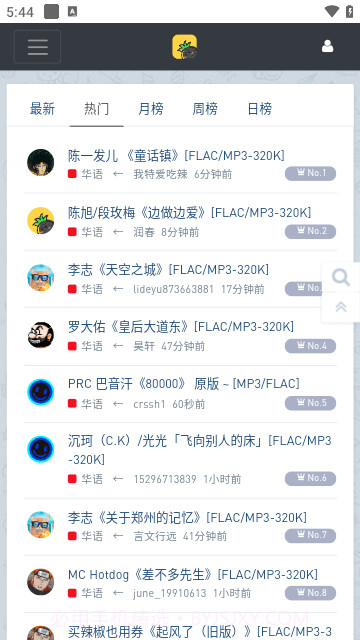 hifini音乐磁场截图1 hifini音乐磁场截图1
