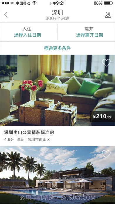 易酷app截图1 易酷app截图1