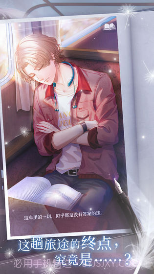 晨曦列车截图5 晨曦列车截图5