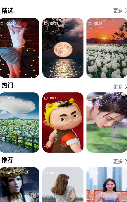 动态壁纸秀手机版截图1 动态壁纸秀手机版截图1