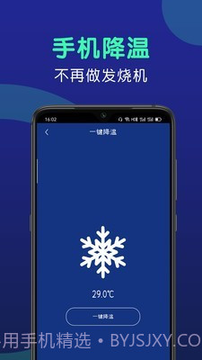 手机闪充大师截图2 手机闪充大师截图2