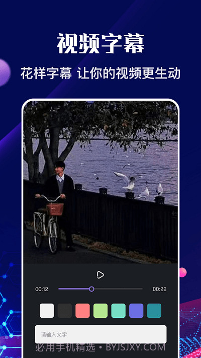 河马视频编辑截图1