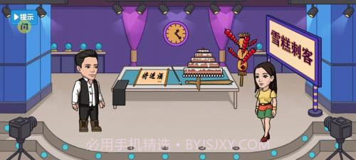 叫你躲不躲游戏截图3 叫你躲不躲游戏截图3