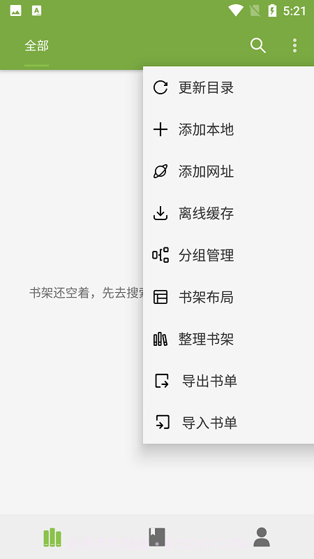 葫芦小说去广告版截图3