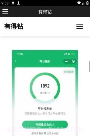 有得钻烟盒回收截图2
