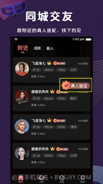 假面派对截图2 假面派对截图2