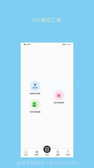小时代pdf转换器截图3 小时代pdf转换器截图3