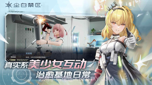 尘白禁区测试服截图4