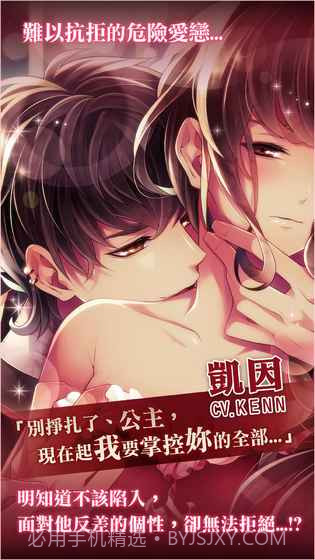 100日公主:美男宫殿现代乐章截图1 100日公主:美男宫殿现代乐章截图1