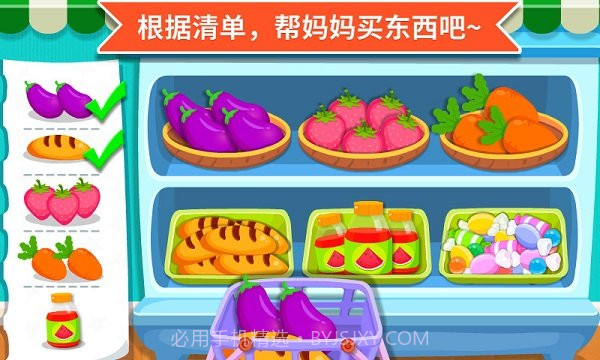 宝宝超市小游戏截图1