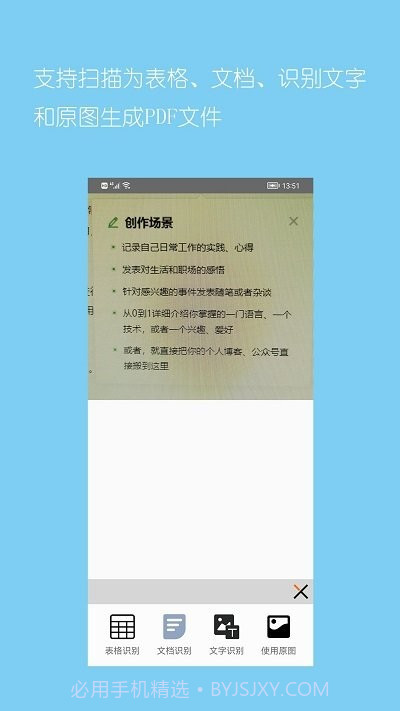 小时代pdf转换器截图4 小时代pdf转换器截图4