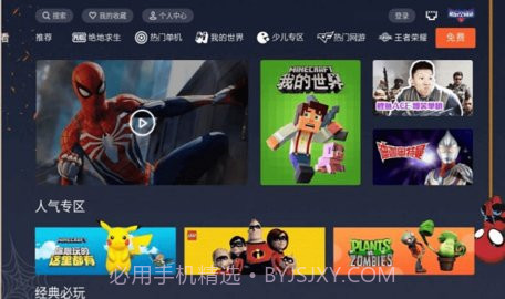酷玩空间站(电竞游戏资讯)V1.1.36 安卓免费版截图2 酷玩空间站(电竞游戏资讯)V1.1.36 安卓免费版截图2
