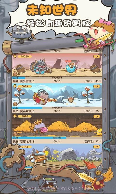 奥利的庄园1.3.3截图2 奥利的庄园1.3.3截图2