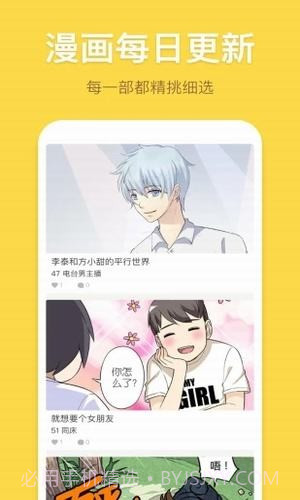 小香蕉漫画截图1