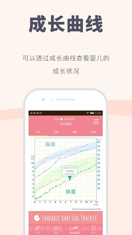 Piyo日志截图1 Piyo日志截图1
