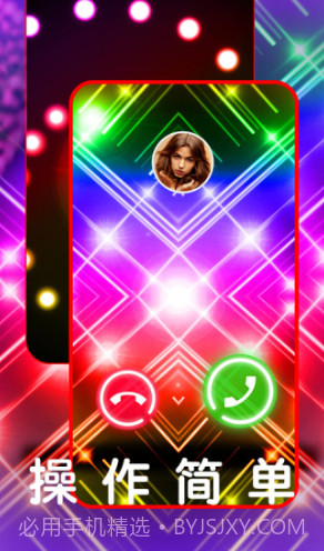 焕彩来电秀(焕彩来电秀来电铃声设置)安卓手机版截图2