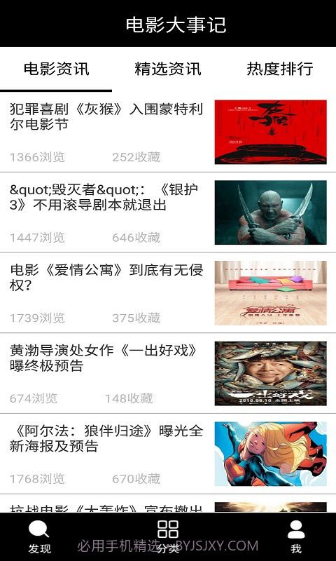 电影大事记截图1