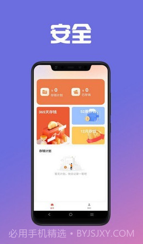 给你花记账截图1 给你花记账截图1