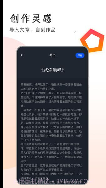 追书大王截图2