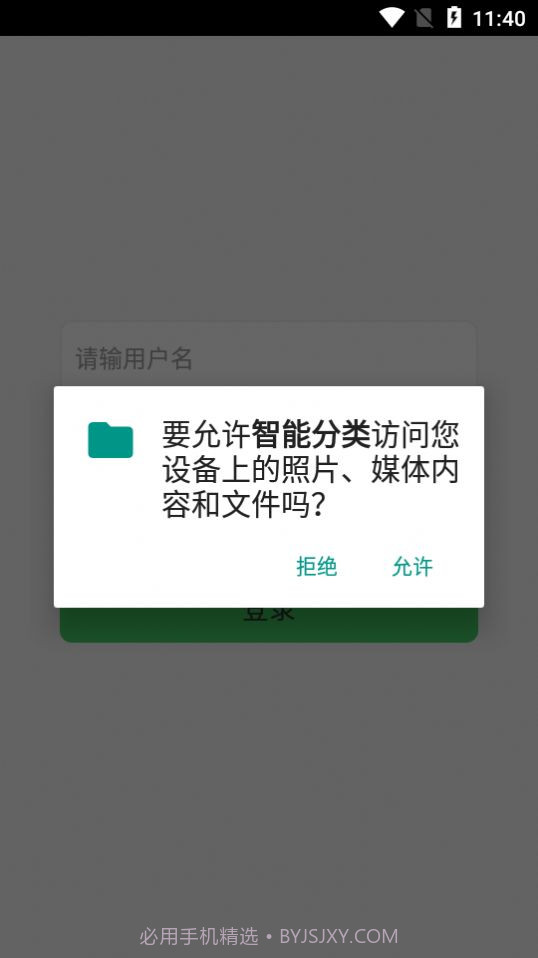母牛智能分类截图4