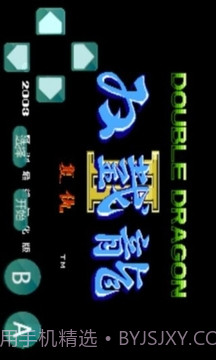 双截龙-怀旧经典截图1 双截龙-怀旧经典截图1