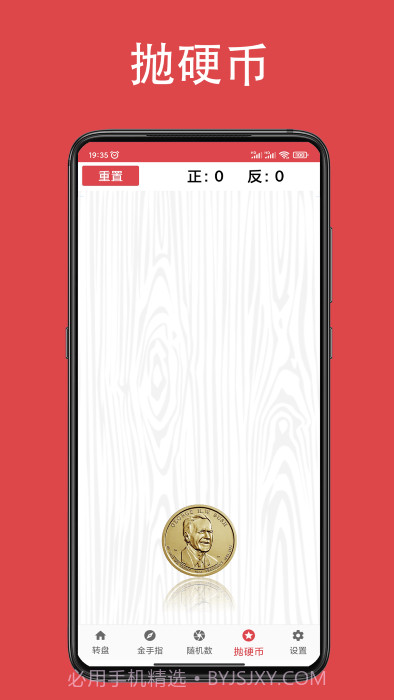 瞄瞄小转盘大决定截图5