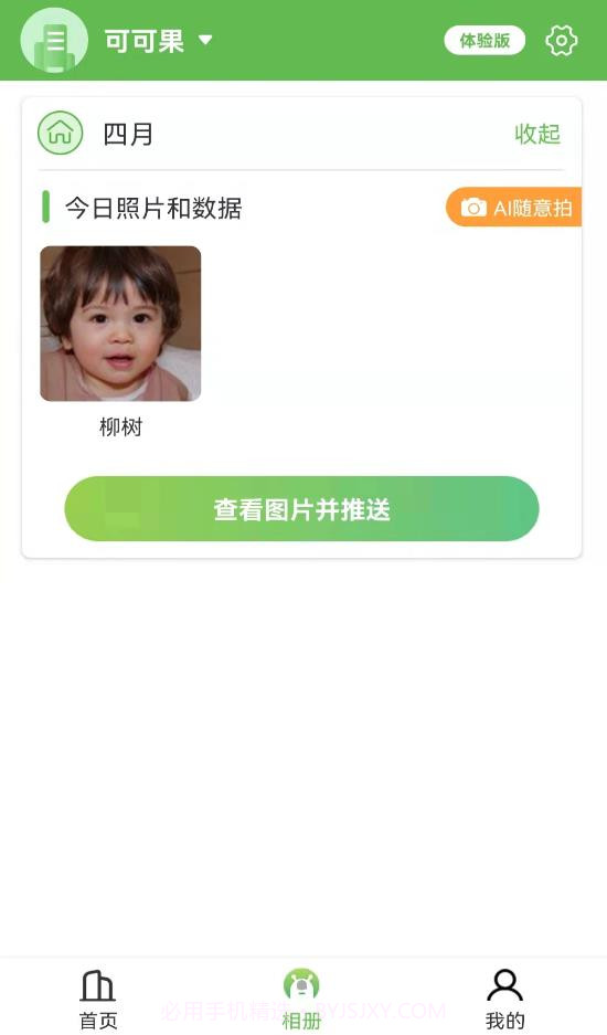 慧拍截图2 慧拍截图2