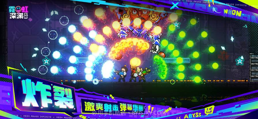 霓虹深渊无限官网版截图2 霓虹深渊无限官网版截图2