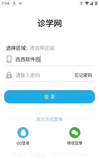 51诊学网截图1 51诊学网截图1