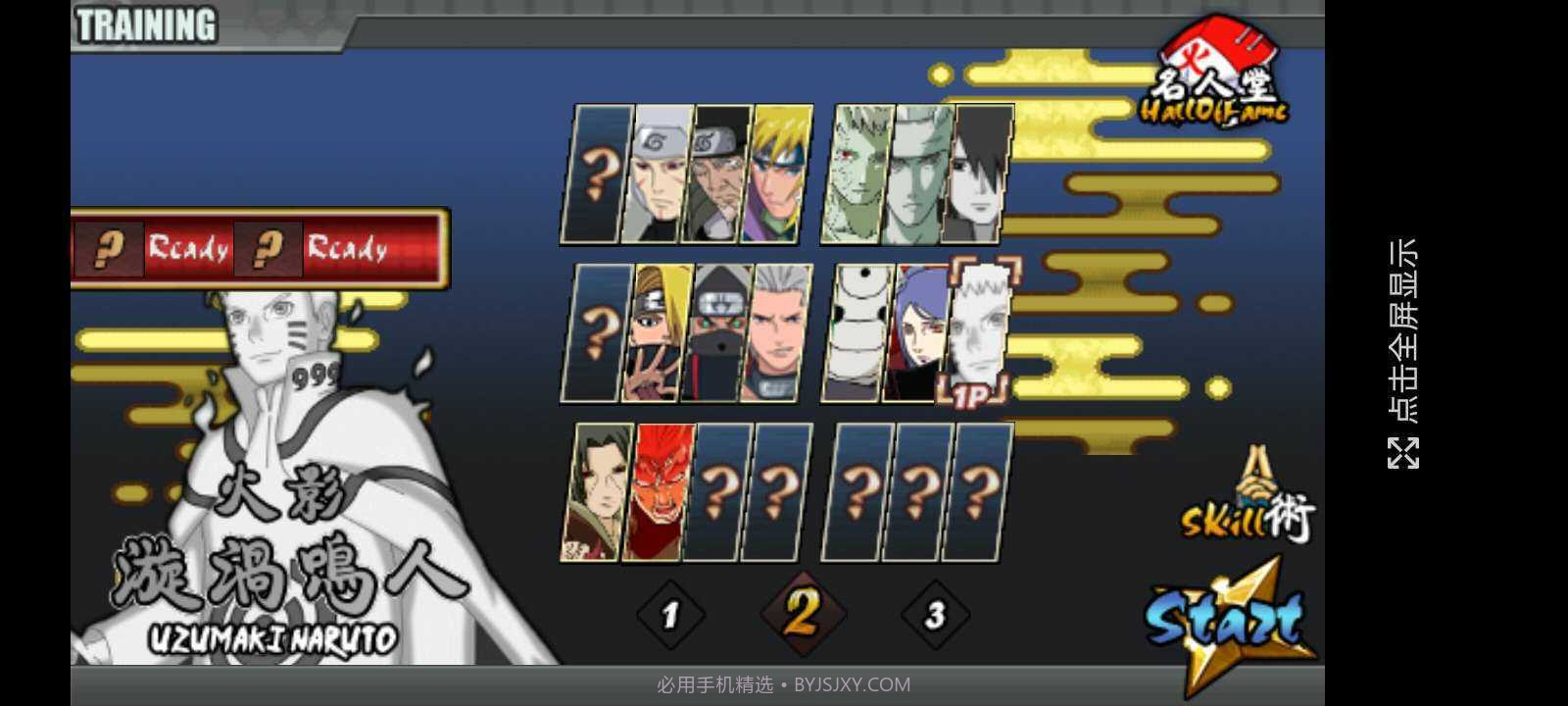 火影战记六道鸣人版(无限技能)截图1 火影战记六道鸣人版(无限技能)截图1