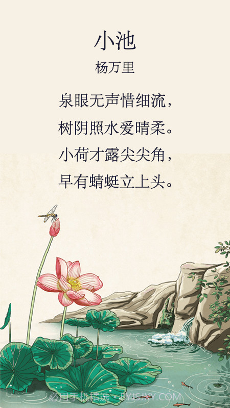 唐诗三百首儿童学习截图2 唐诗三百首儿童学习截图2