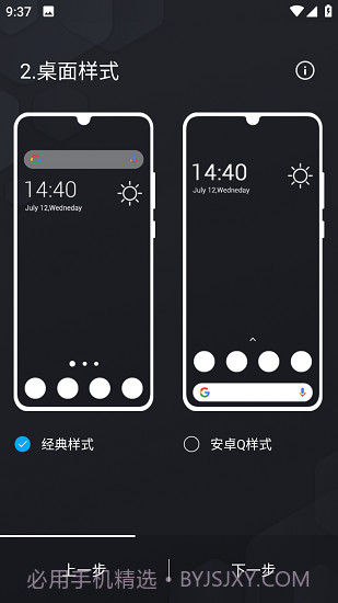 Olauncher极简启动器(极简启动器助手)V1.6 安卓免费版截图2 Olauncher极简启动器(极简启动器助手)V1.6 安卓免费版截图2