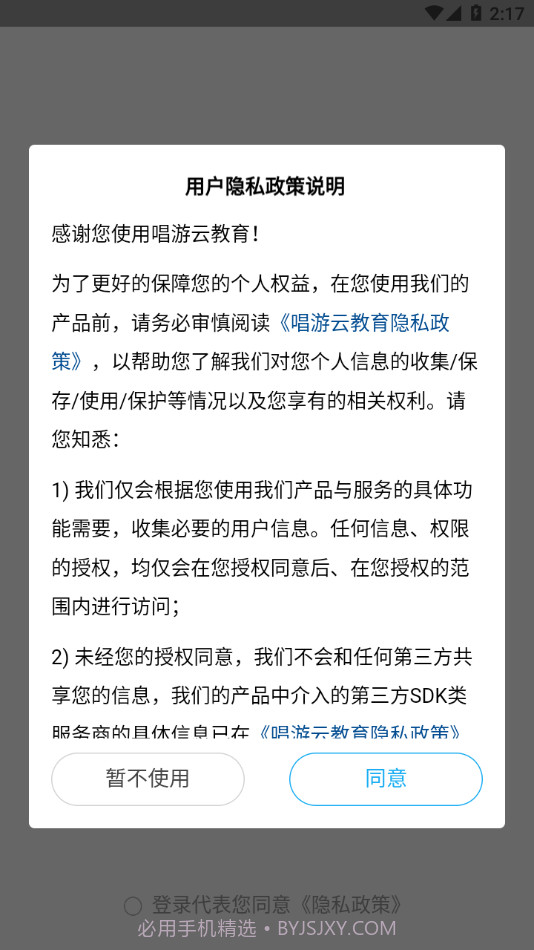 唱游云截图1 唱游云截图1