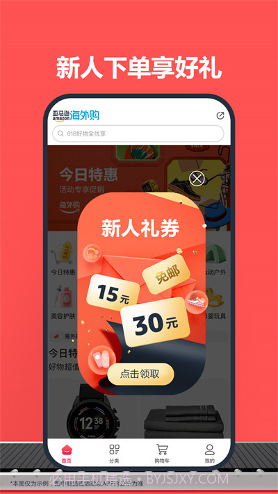 亚马逊购物(亚马逊购物攻略)V18.22.1.601 安卓截图2 亚马逊购物(亚马逊购物攻略)V18.22.1.601 安卓截图2