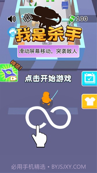 我是杀手截图2 我是杀手截图2