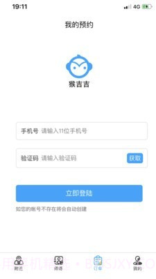 猴吉吉找师傅截图4 猴吉吉找师傅截图4