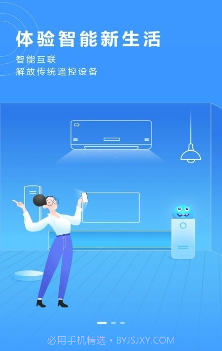 网络电视遥控器截图5 网络电视遥控器截图5